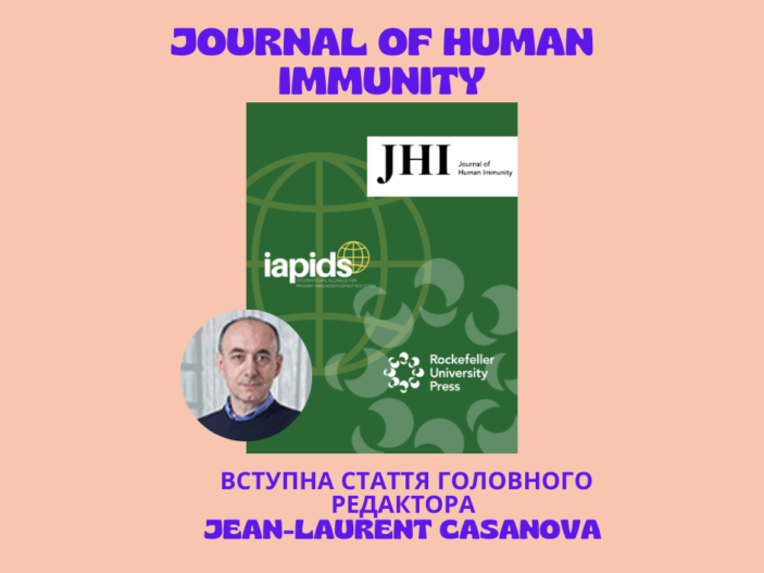The Journal of Human Immunity